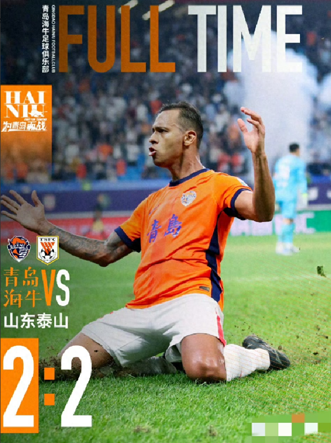 英雄联盟S15-关于今夜德甲焦点战；山东泰山止住颓势；信心回归；临场指挥获称赞的信息