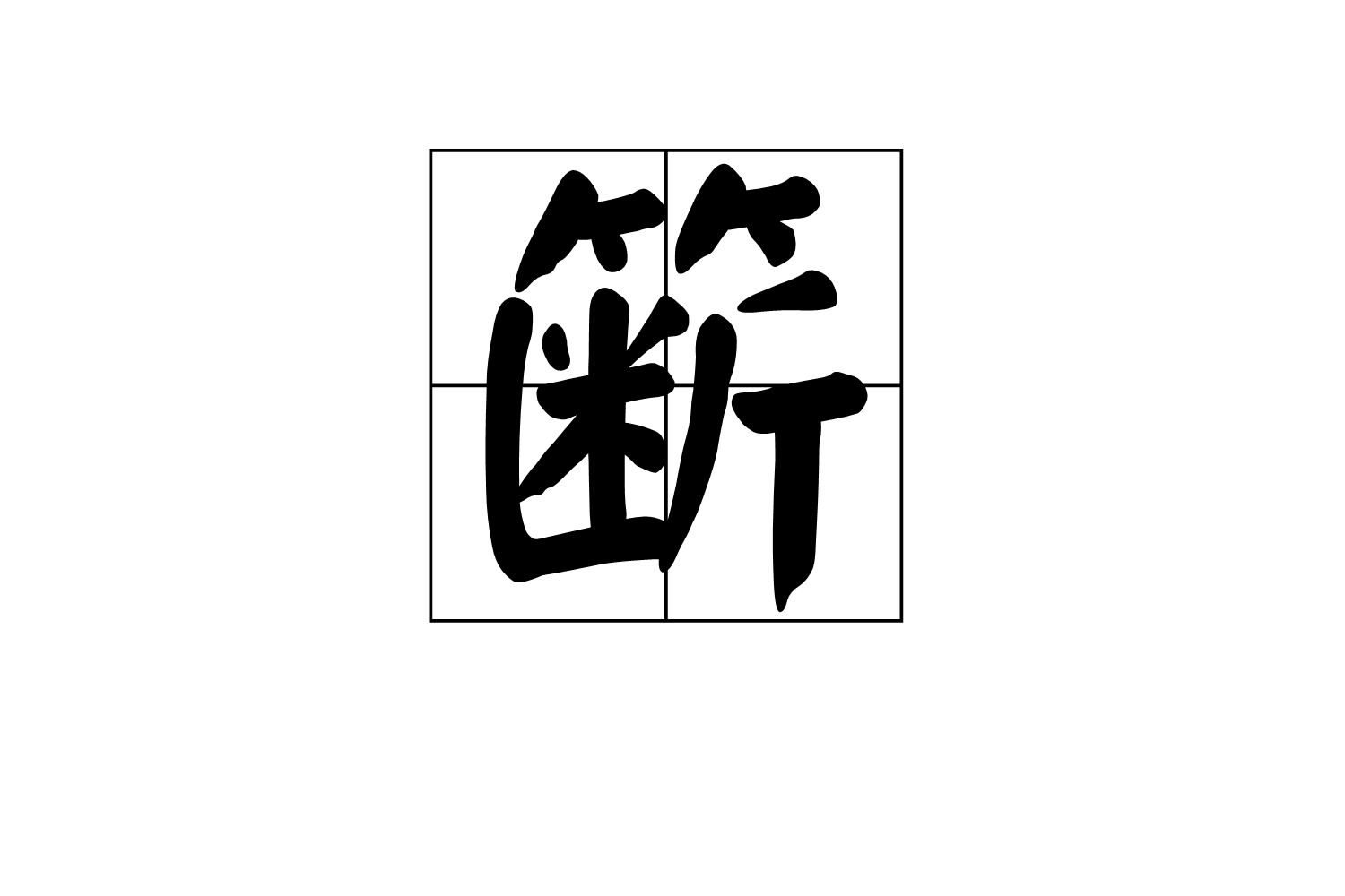 -关于踼酬??缿J2u羝\毼?[>|沊讝v鵵?l痢畭?G*Jq-?)+?\ゼ?r的信息